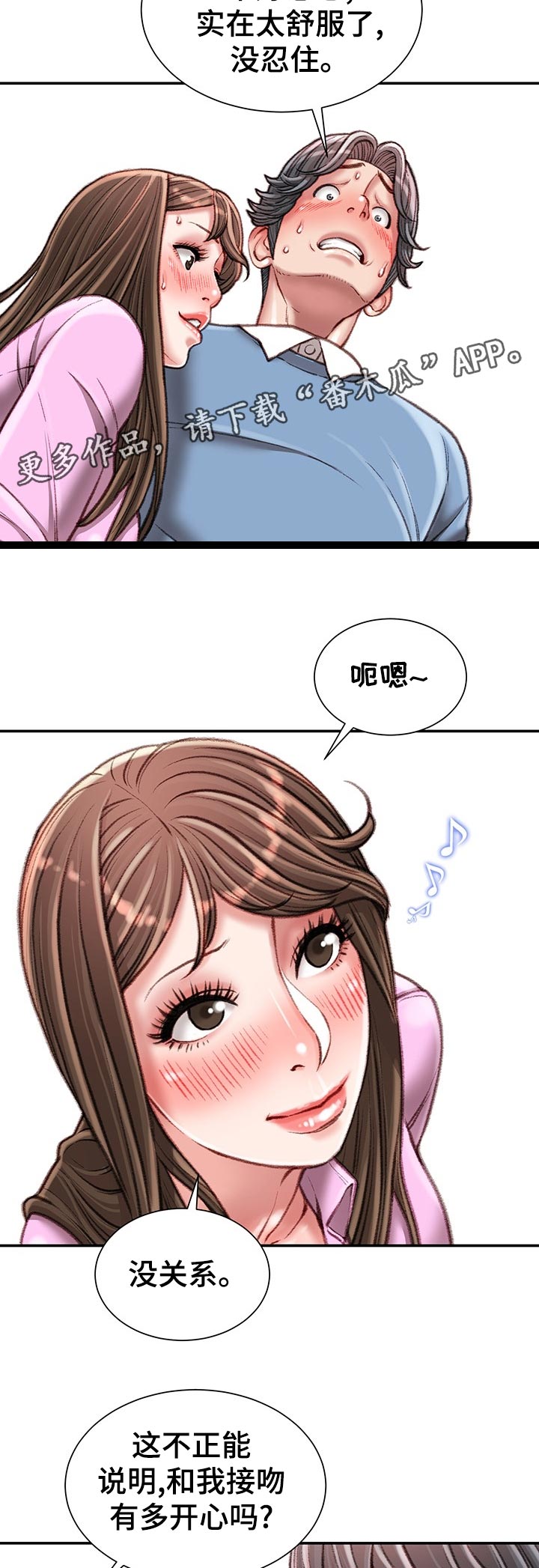 第53章：开始7