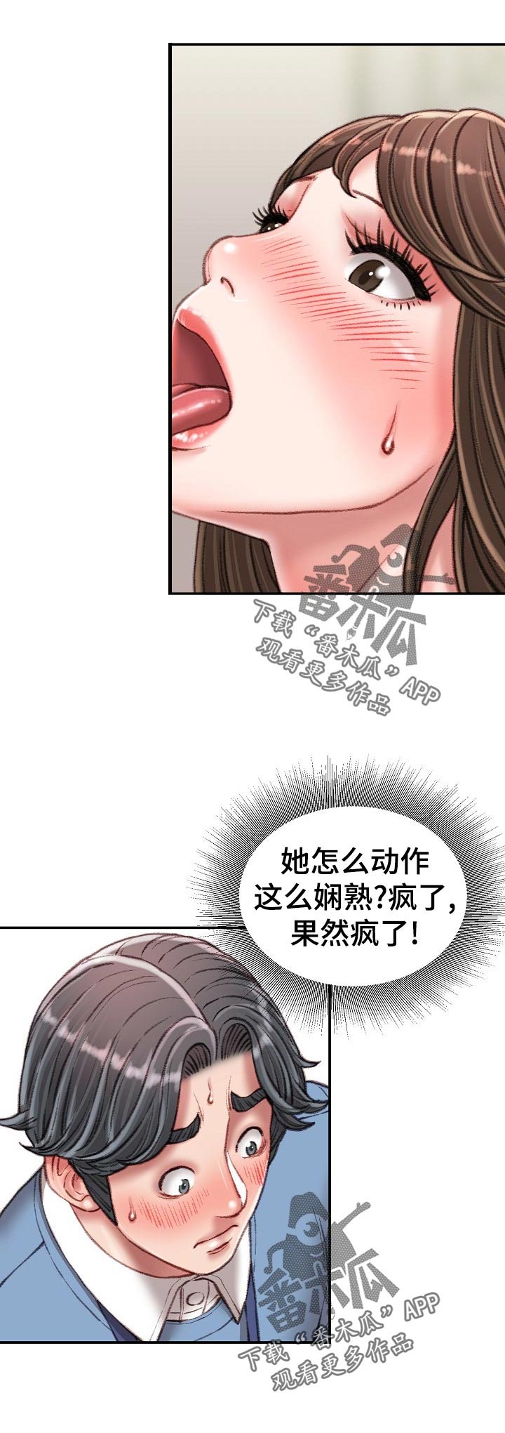 第47章：针锋相对11
