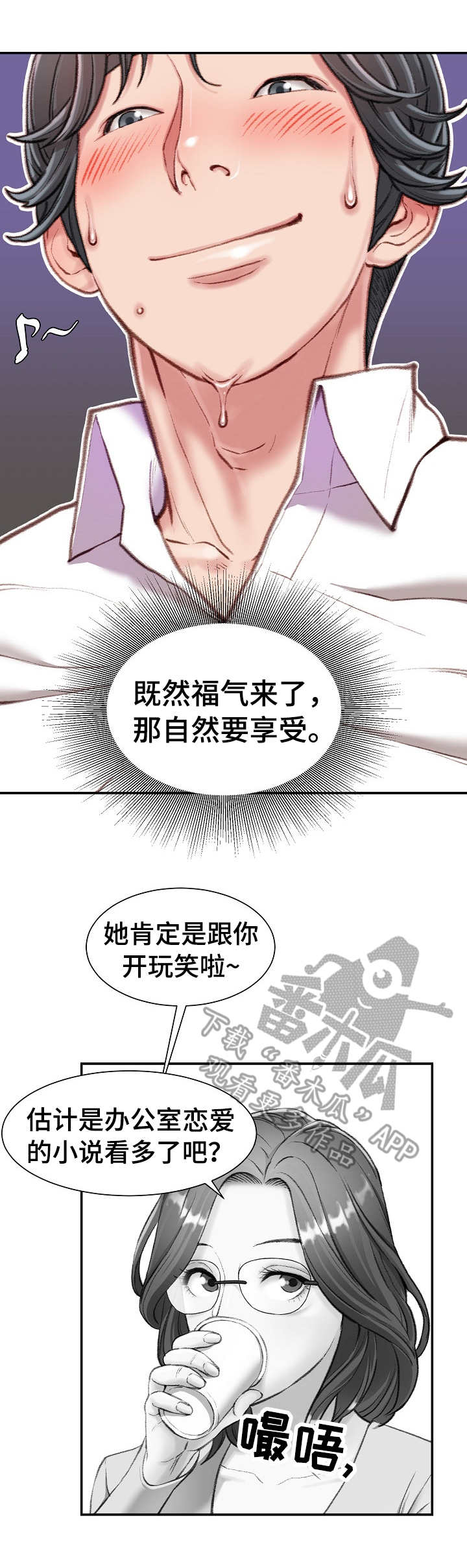 第20章：上钩了3
