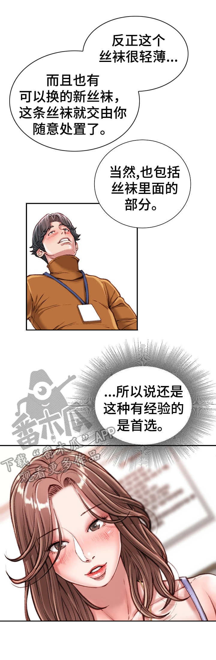 第26章：黑丝0