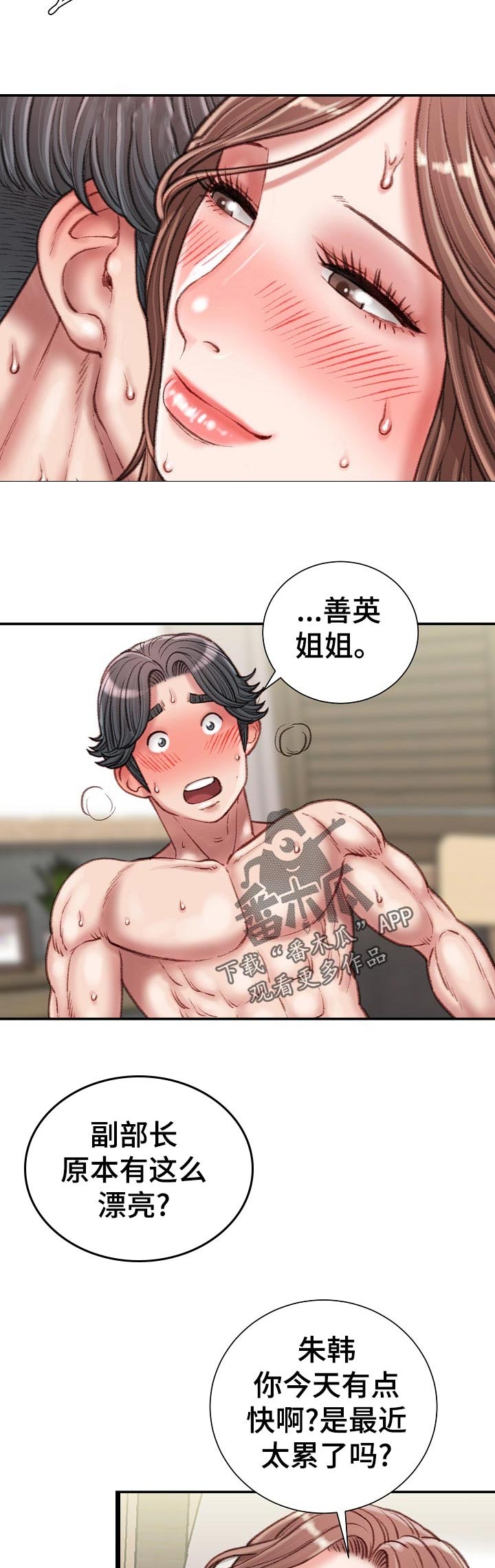 第45章：不知道10