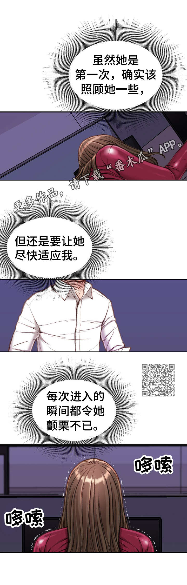 第20章：上钩了5