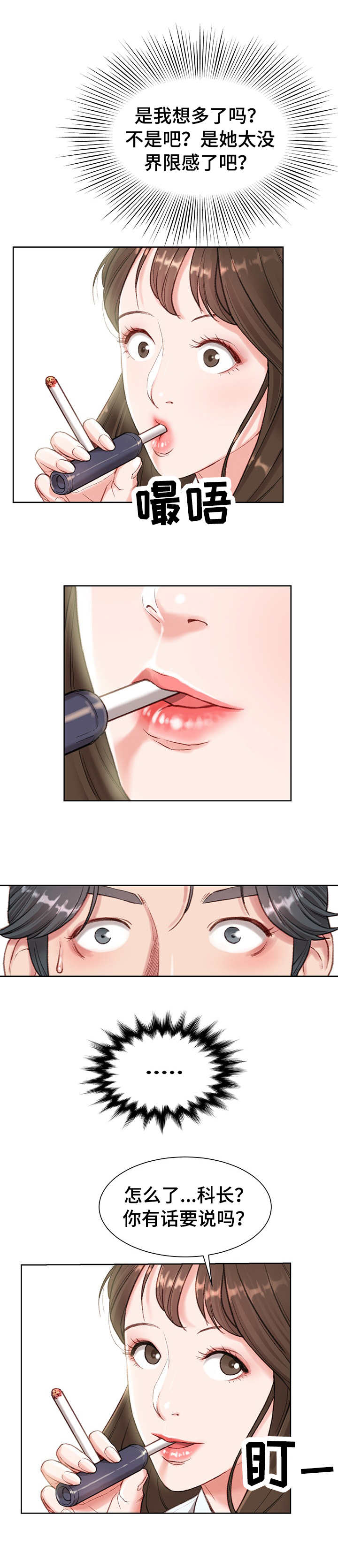 第3章：心虚0