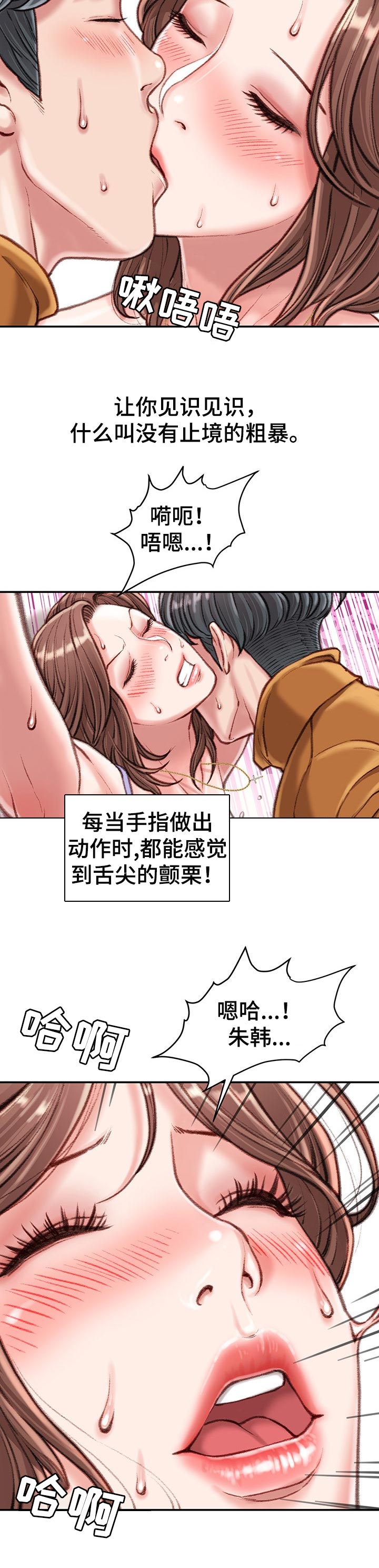 第29章：小声点8