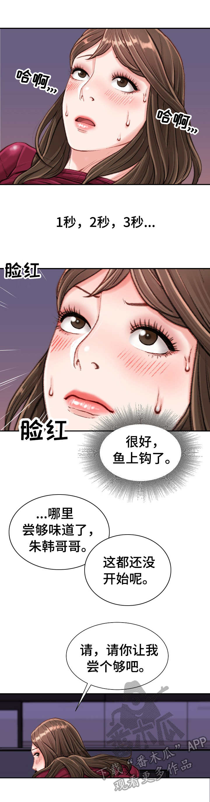 第20章：上钩了1