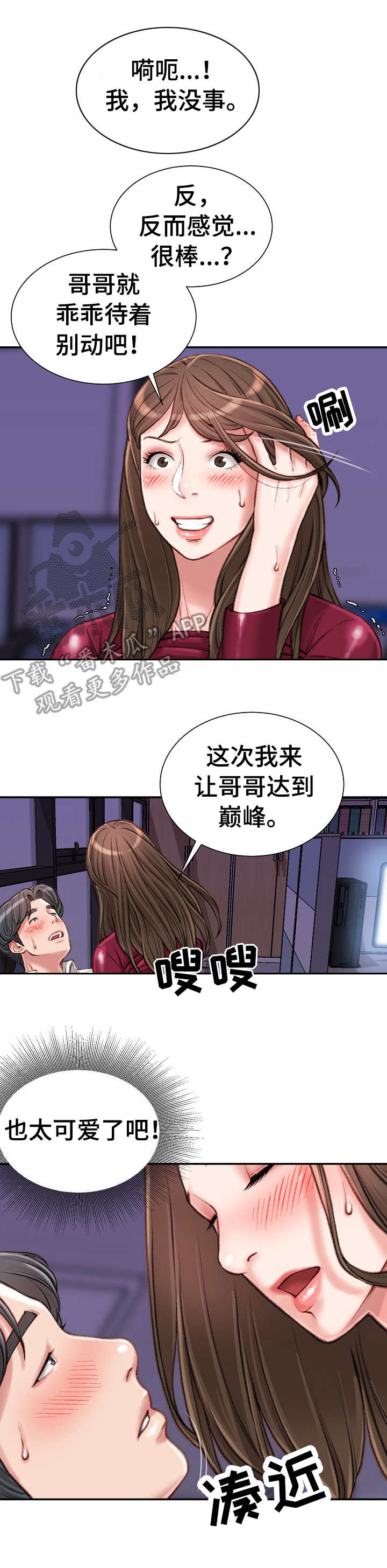 第21章：主动8