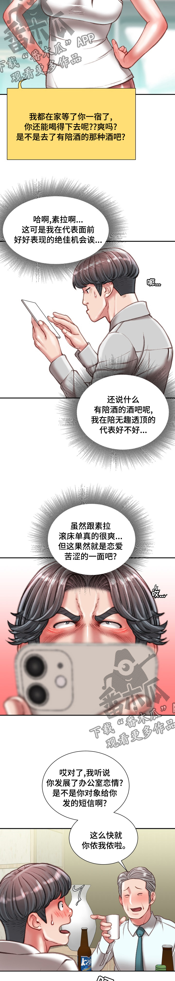第64章：不知道的事5