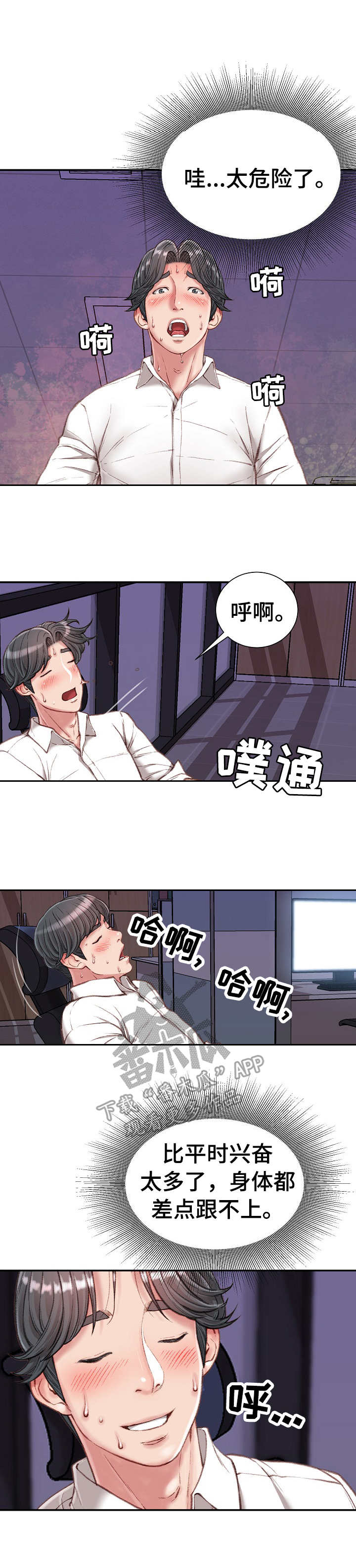 第21章：主动1