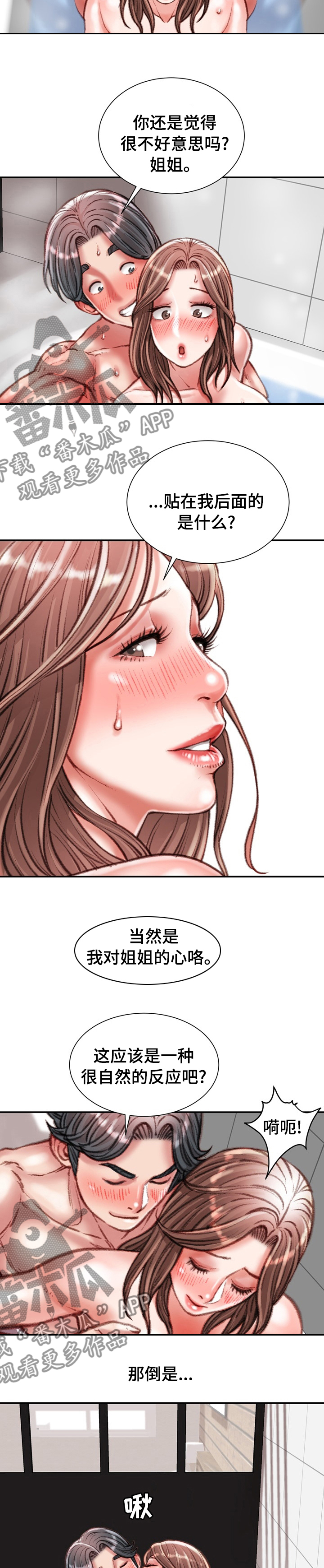 第78章：刻骨铭心1