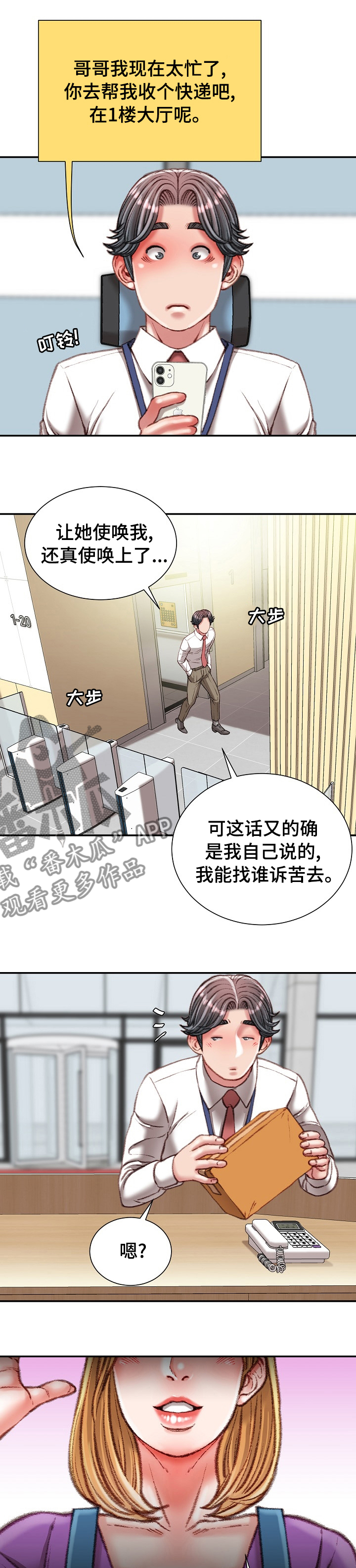 第70章：好久不见7