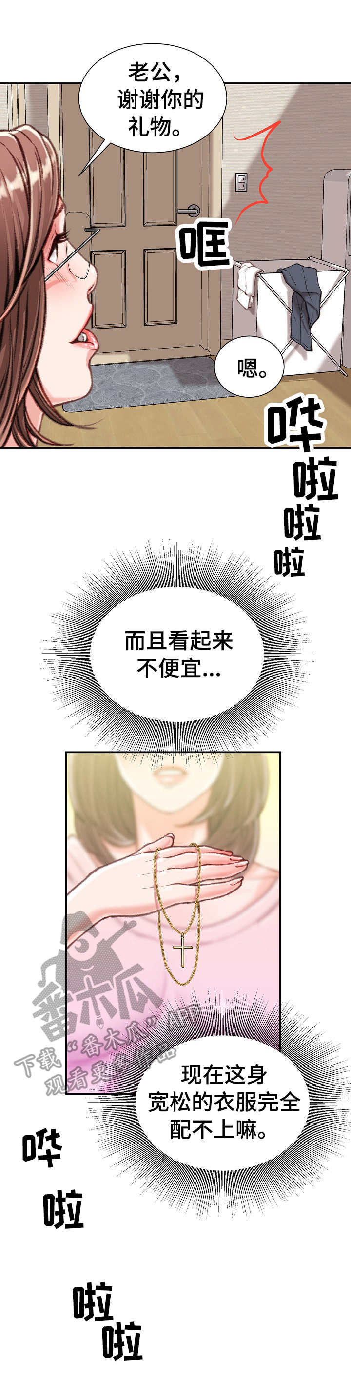 第25章：礼物0
