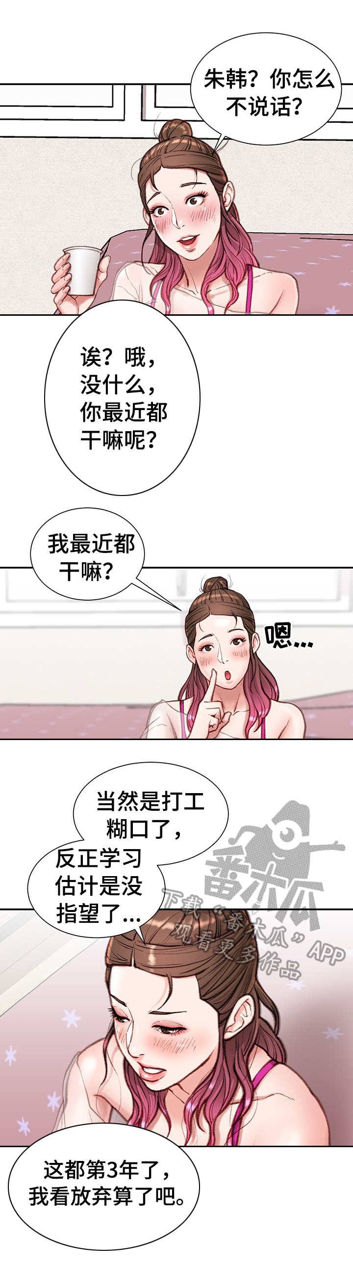 第14章：喝酒2
