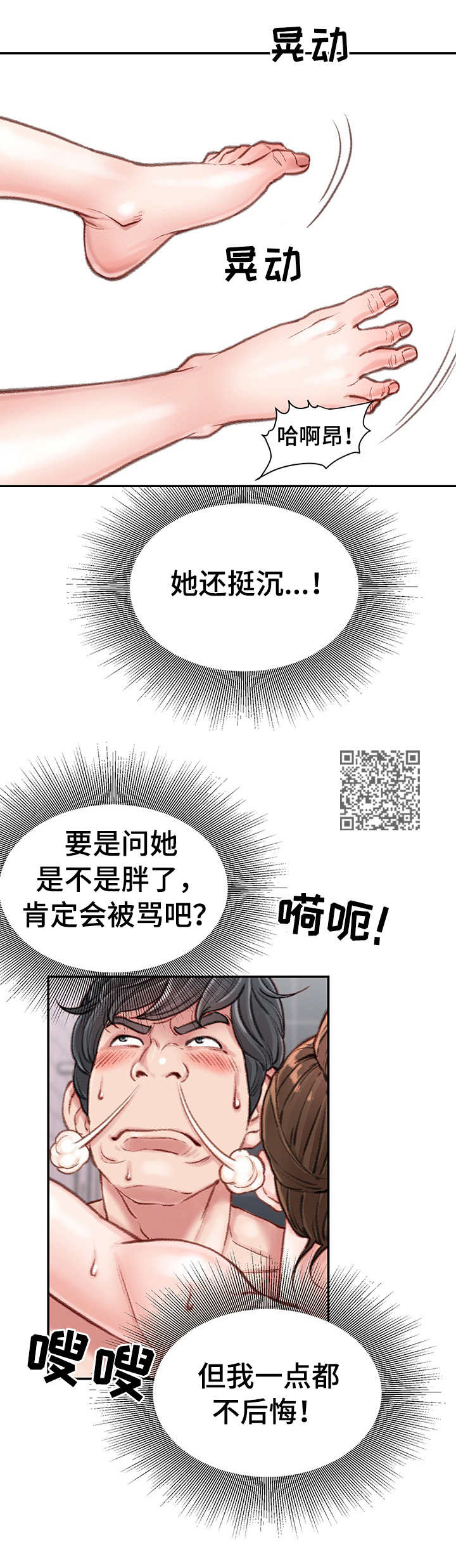 第16章：打闹5