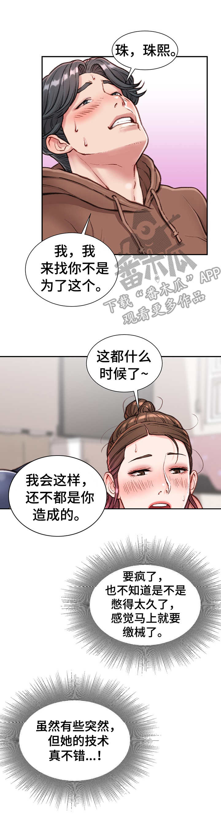 第14章：喝酒9
