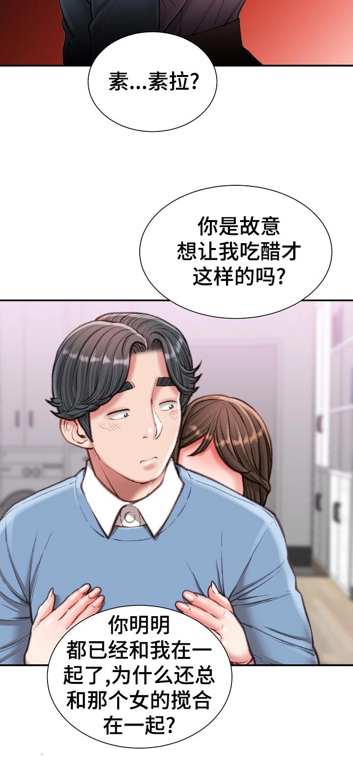 第52章：不会手下留情8