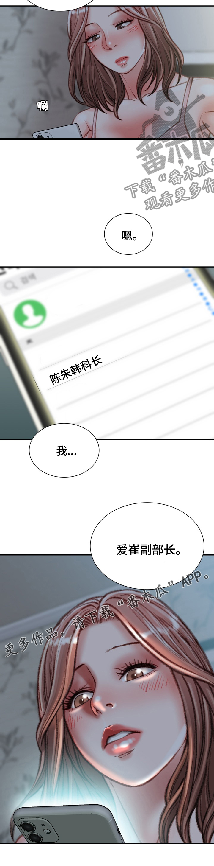 第73章：喜欢的人13