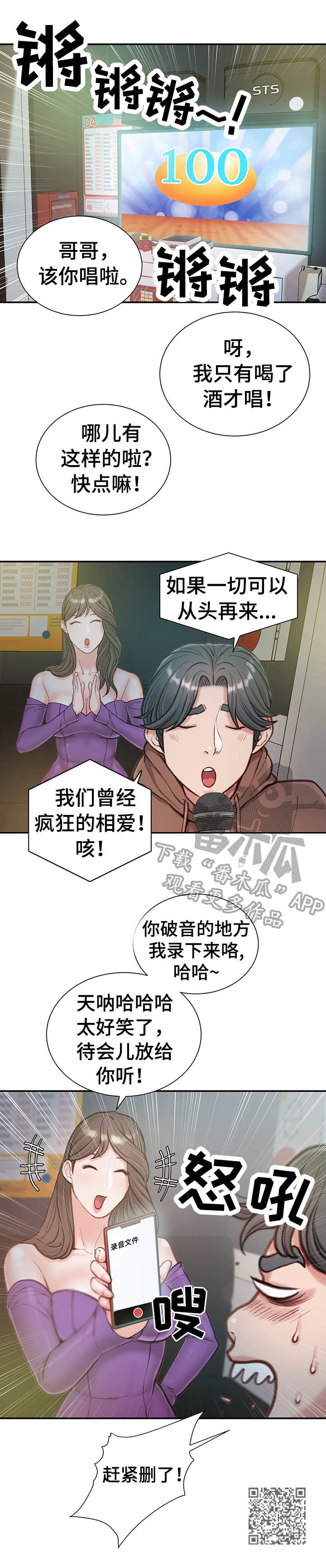 第11章：约会10