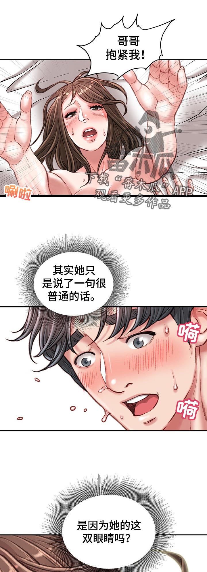 第40章：天赋6
