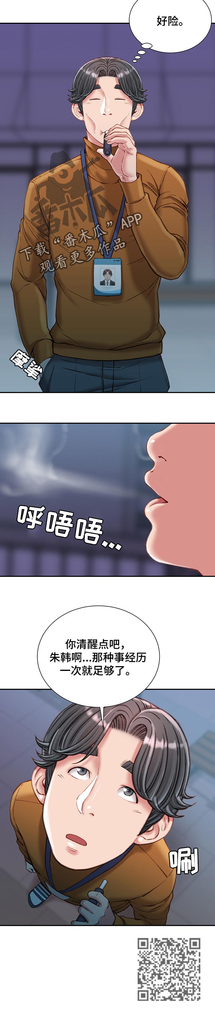 第35章：吃午饭4