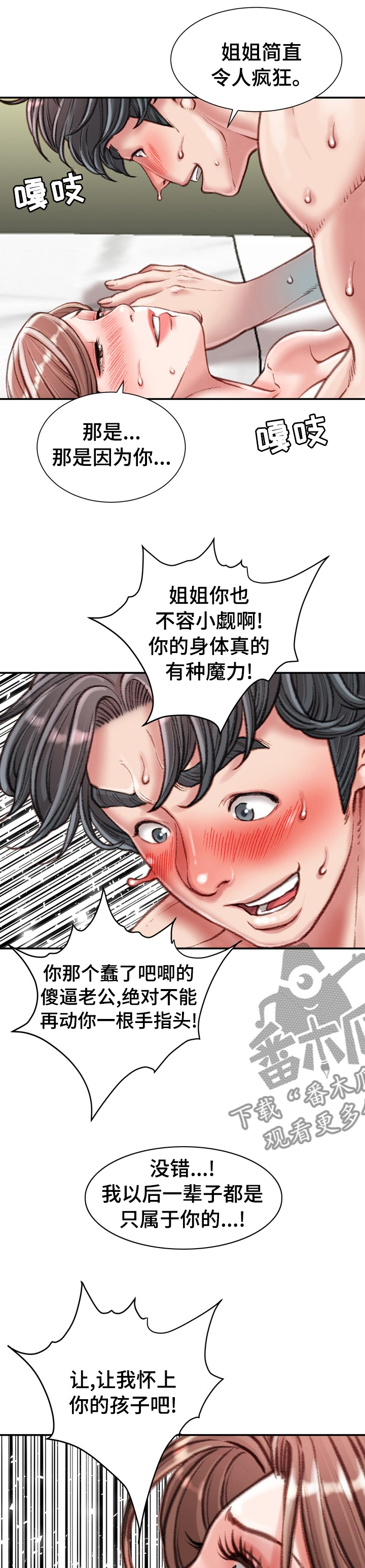 第79章：只属于你7