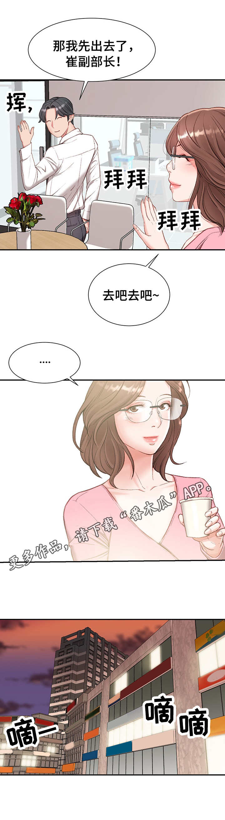 第4章：玩笑6