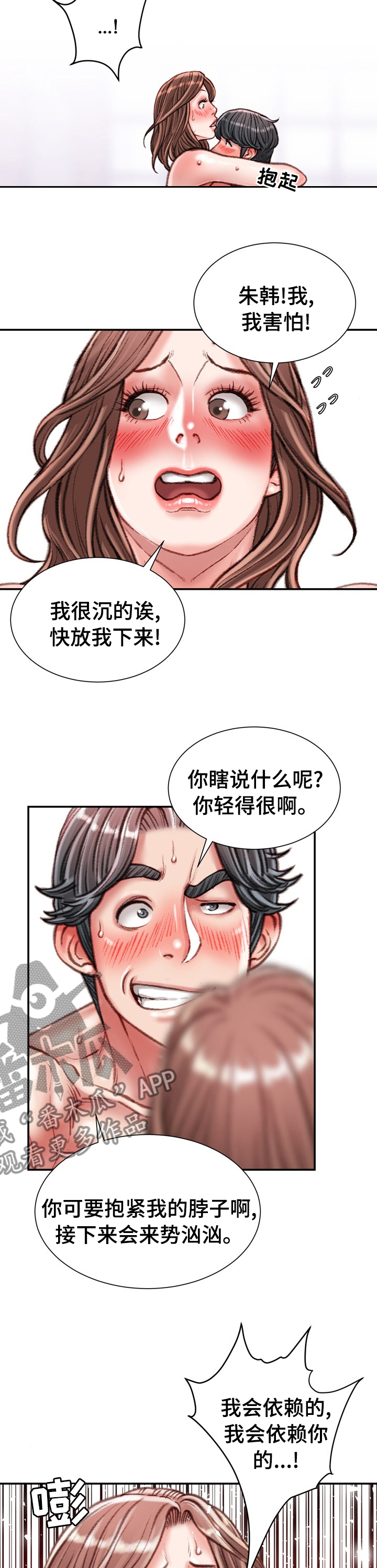 第79章：只属于你4