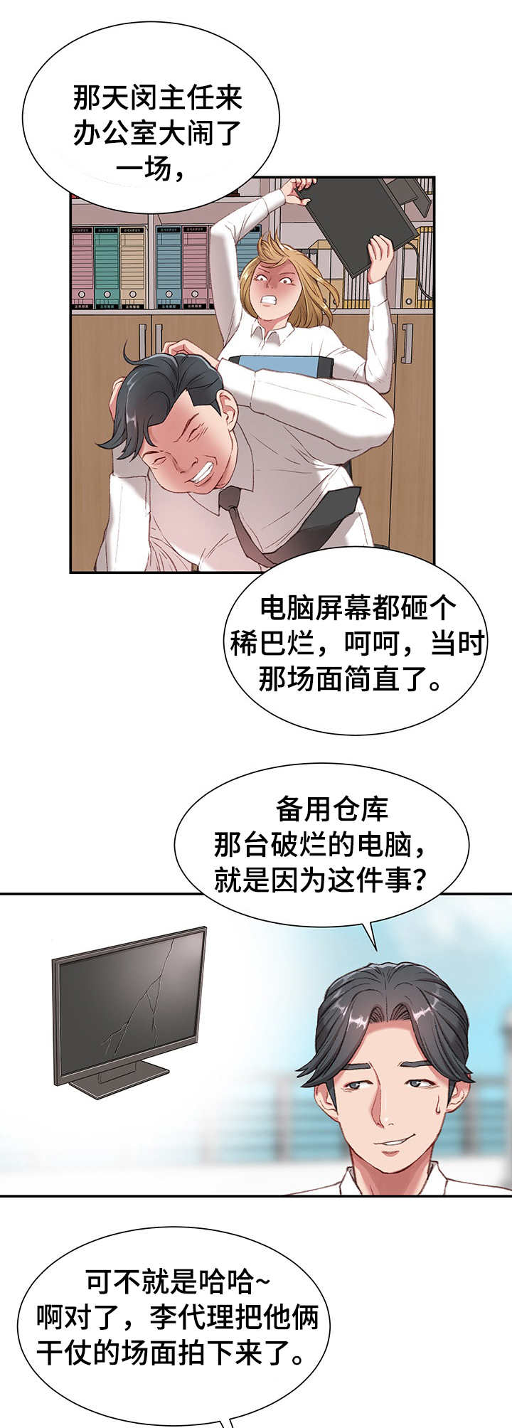 第1章：职场守则2