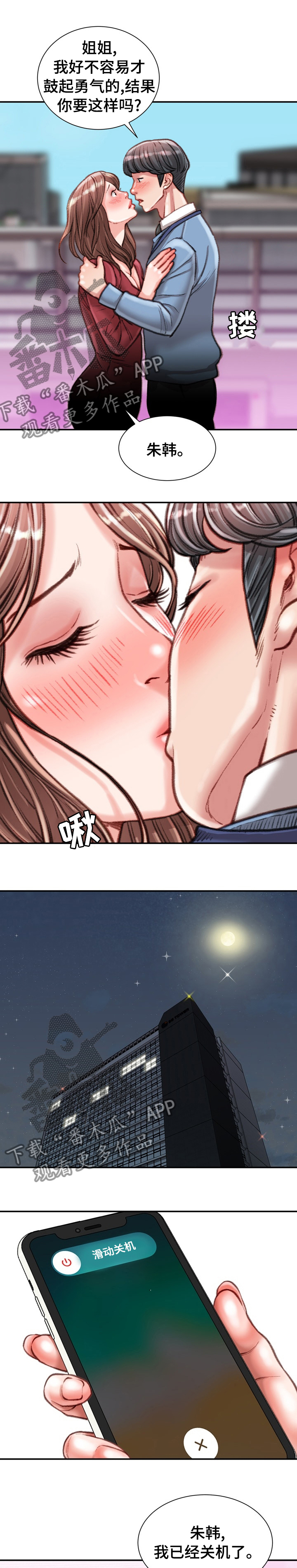 第77章：难以置信5