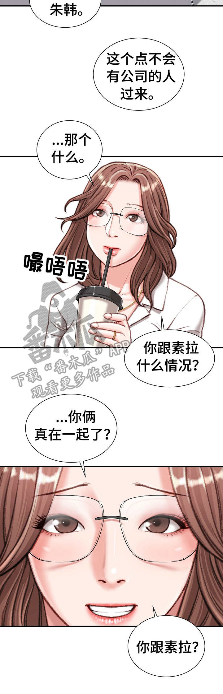 第24章：油嘴滑舌1