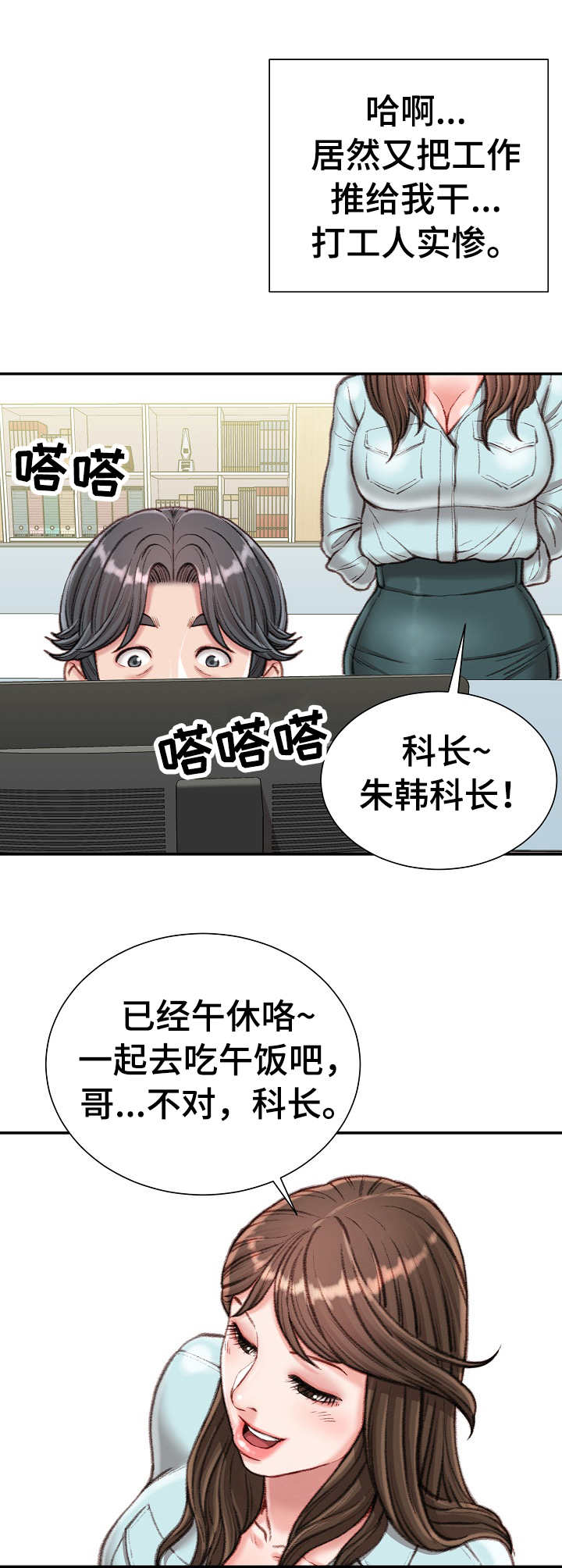 第23章：压榨7