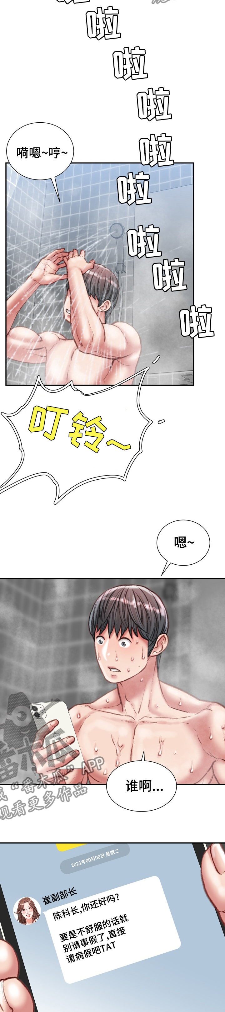 第57章：还是别回了5