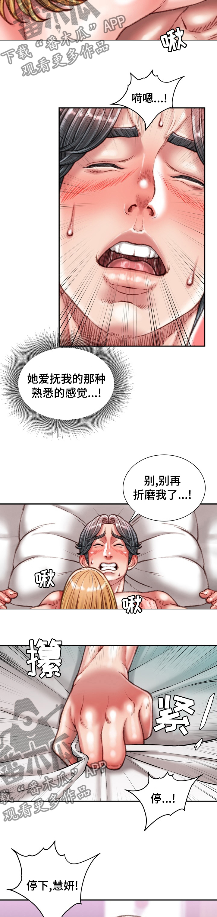 第73章：喜欢的人2
