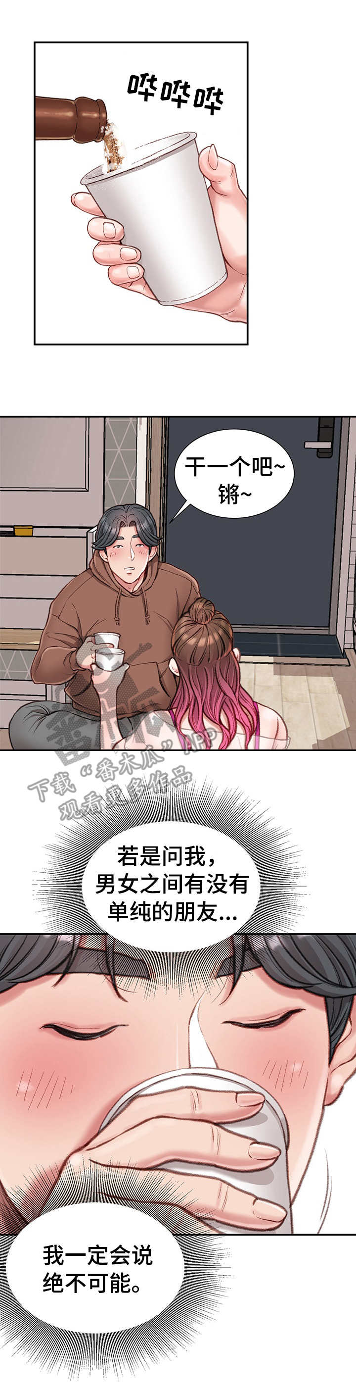 第14章：喝酒0