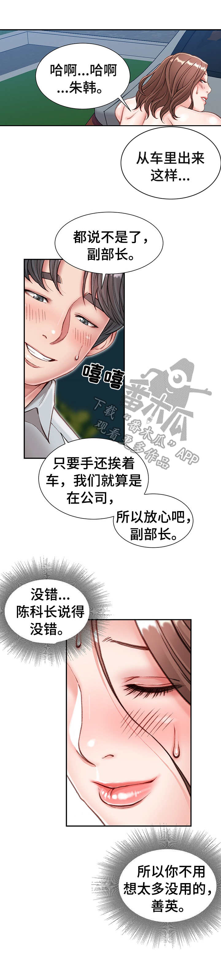 第9章：热血沸腾8