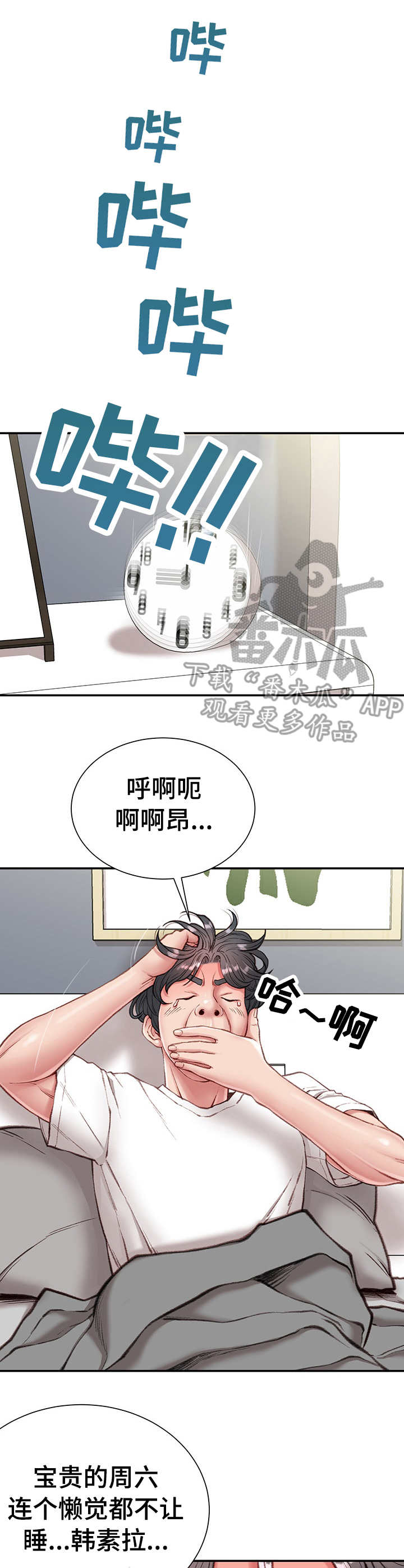 第10章：没白做9