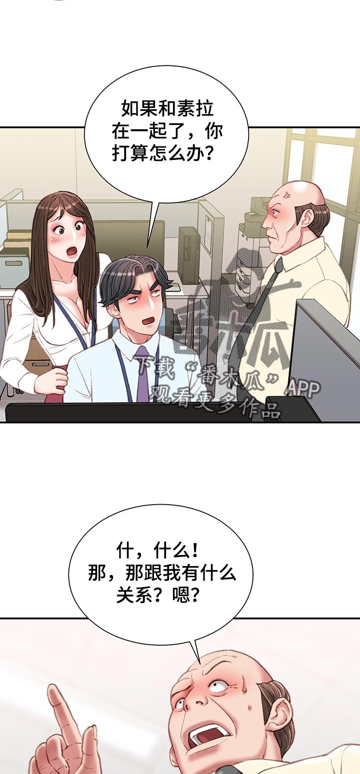 第42章：私生活8