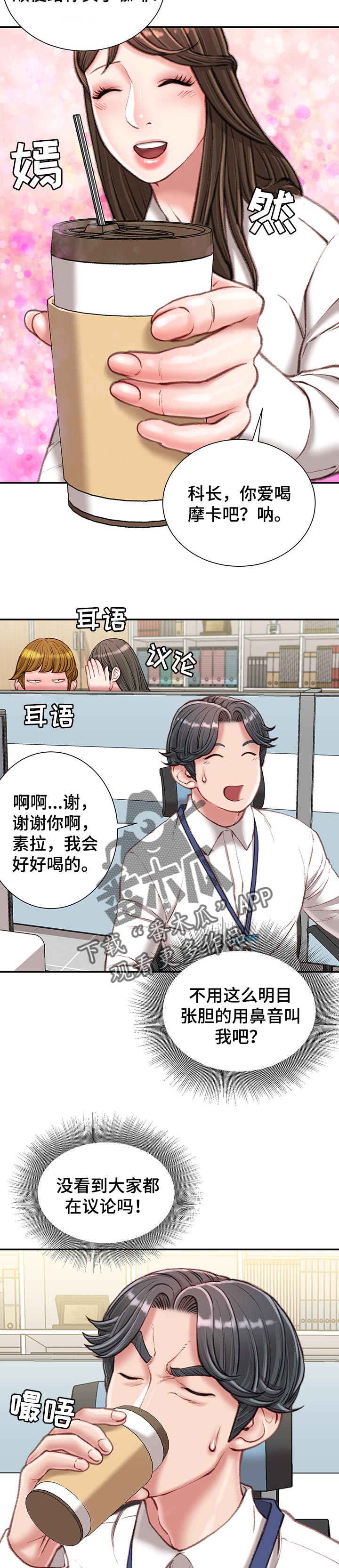 第35章：吃午饭10