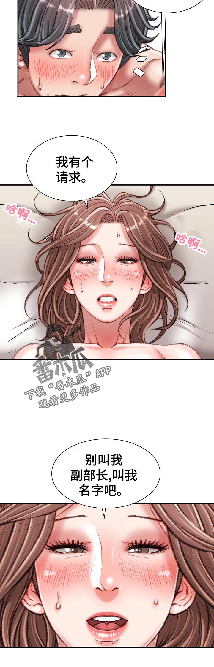 第45章：不知道5