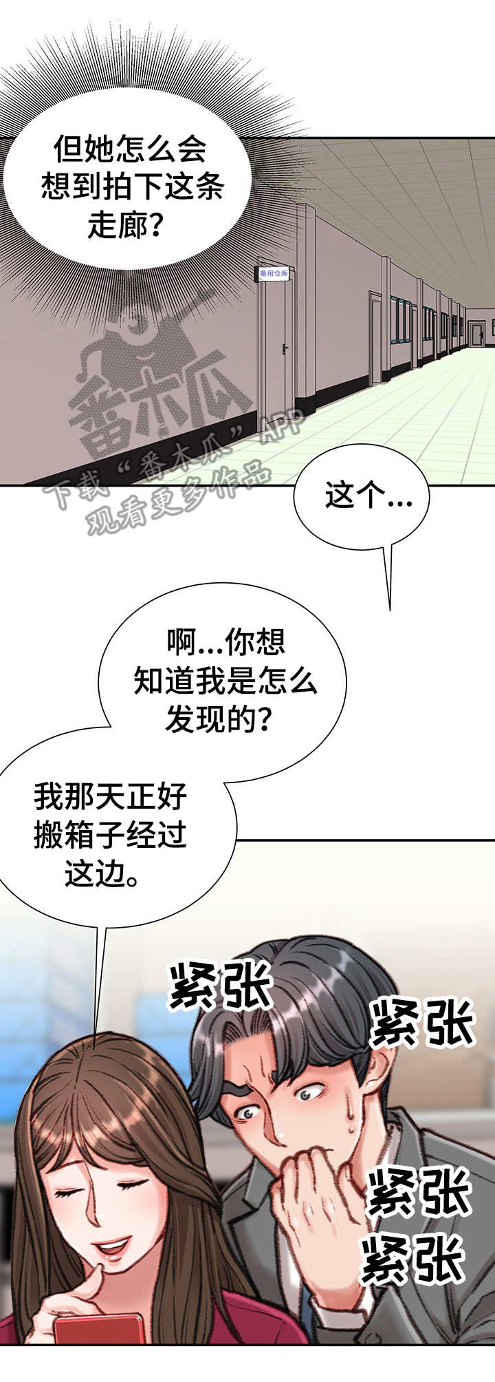 第17章：八卦12