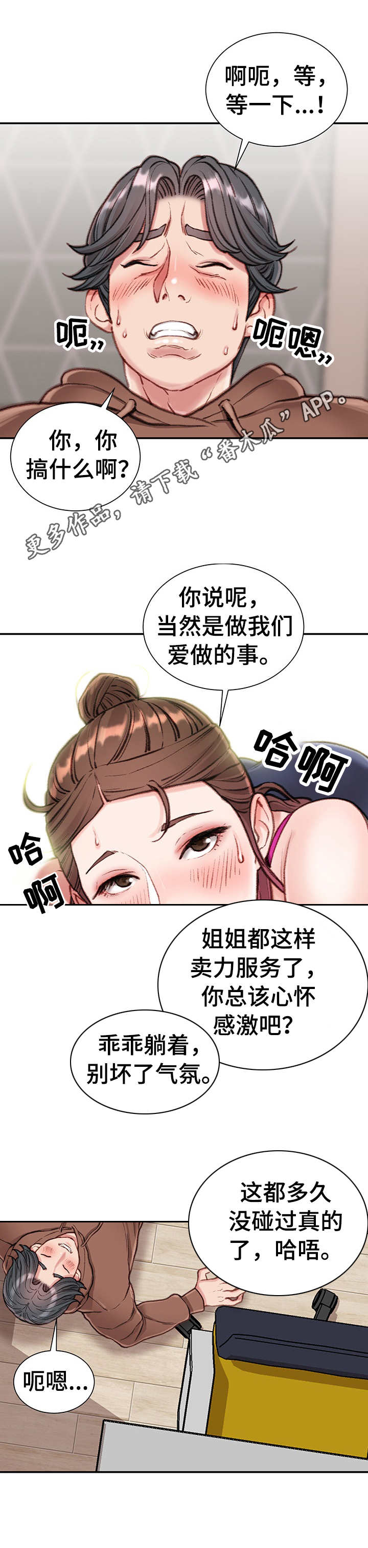 第14章：喝酒8
