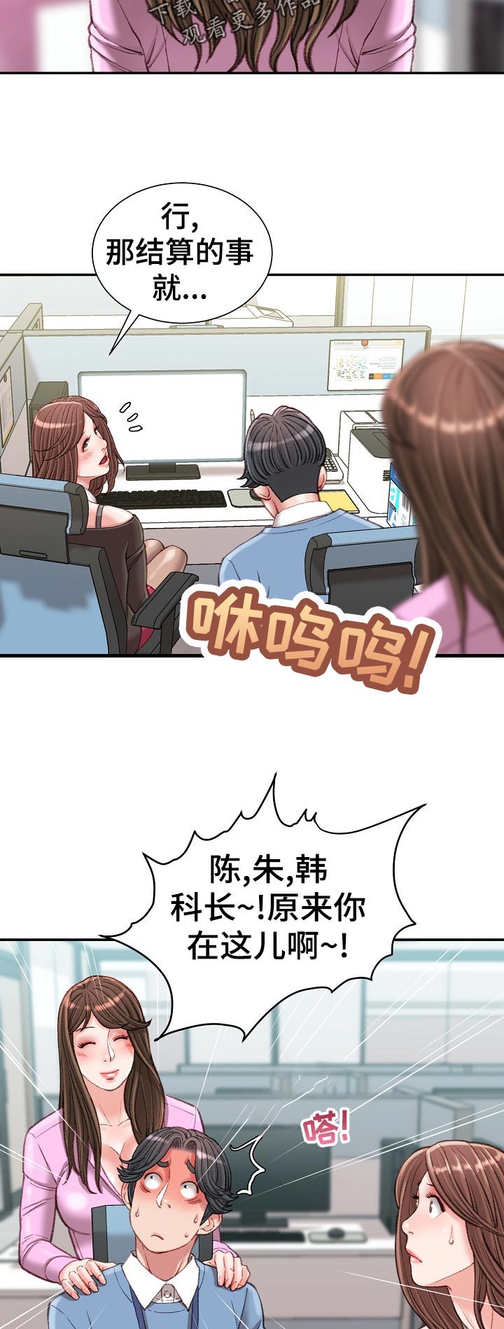 第46章：吃醋9