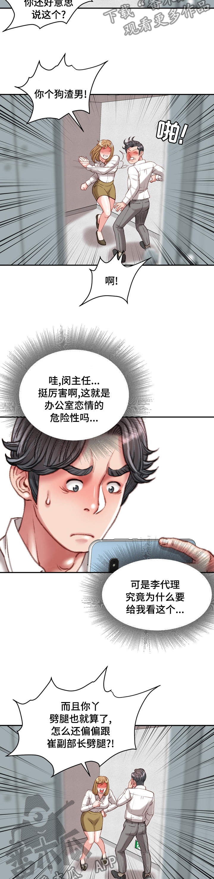 第59章：记得保密7
