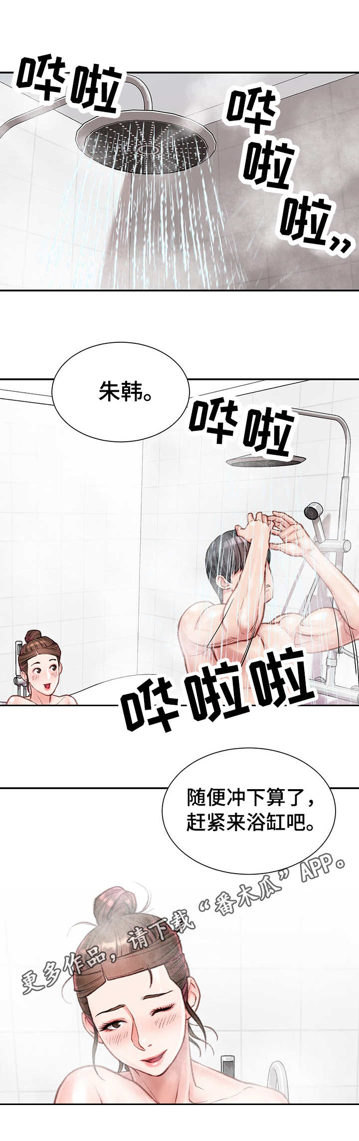 第15章：浴室6