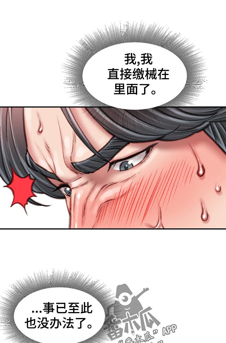 第54章：没时间6