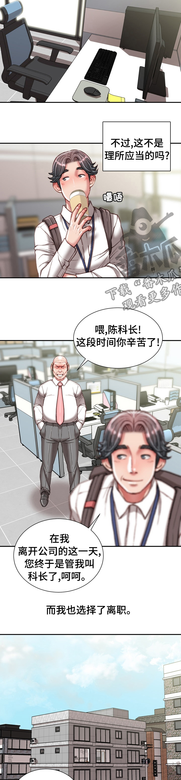第80章：【完结】离职1