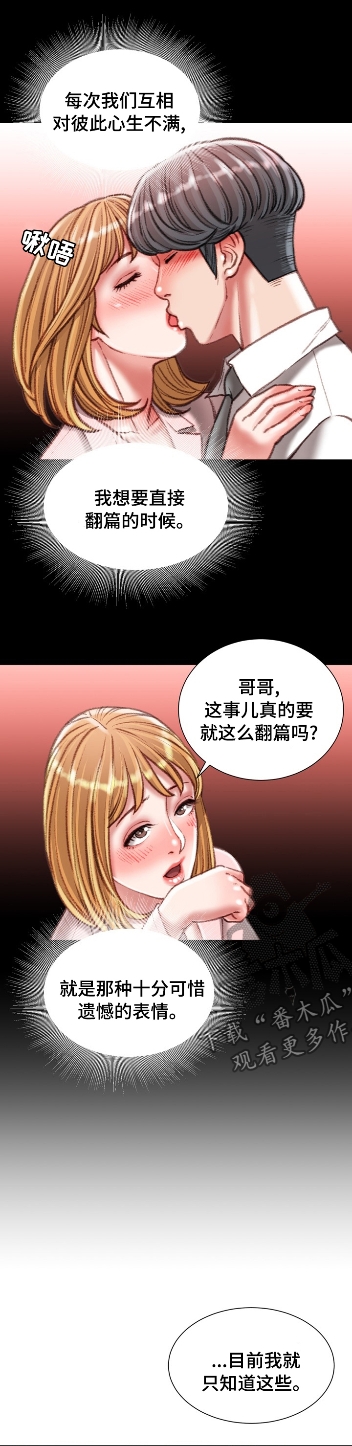 第71章：疯女人9