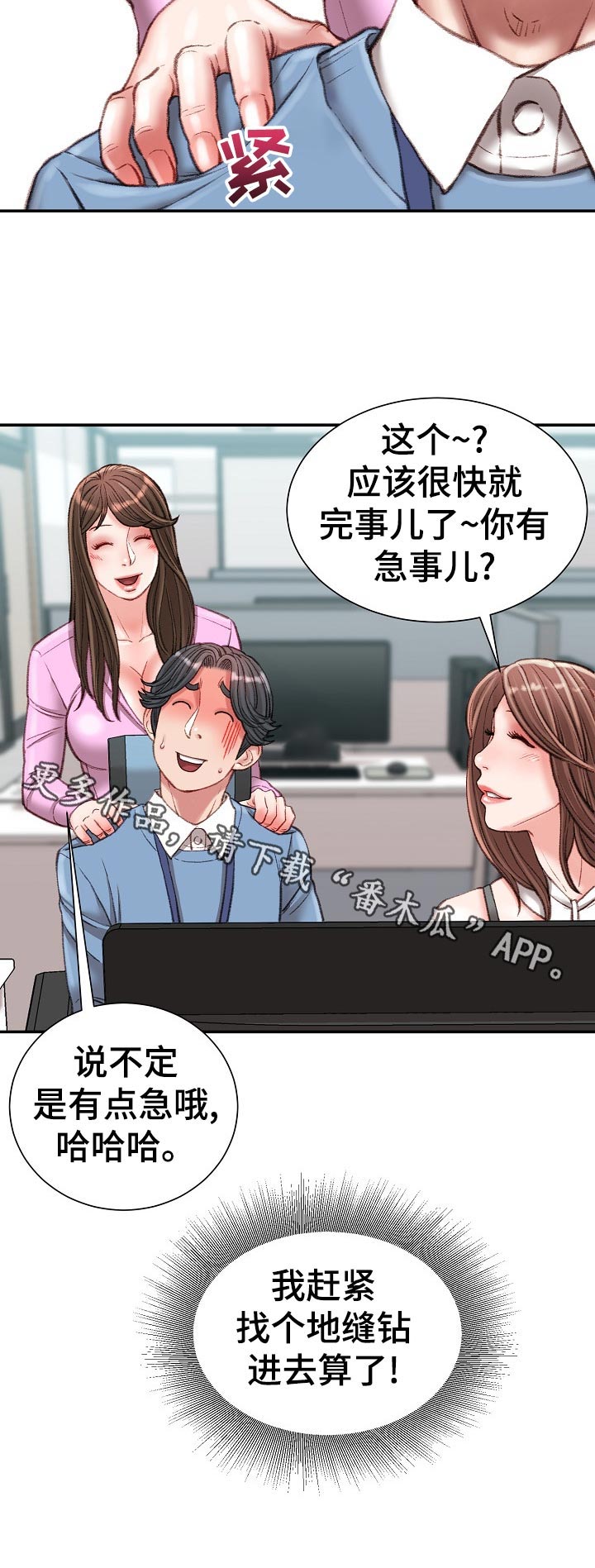 第46章：吃醋11