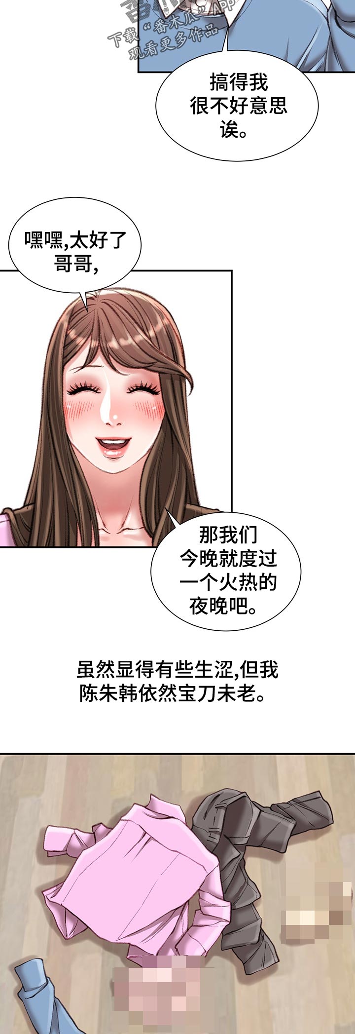 第53章：开始9