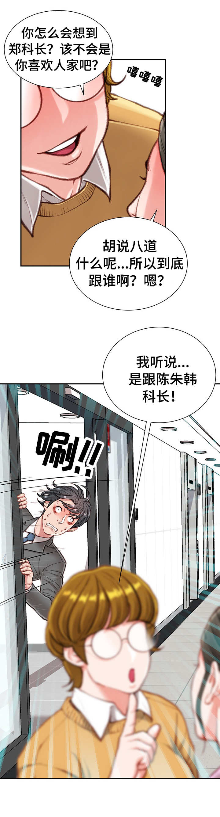 第17章：八卦4