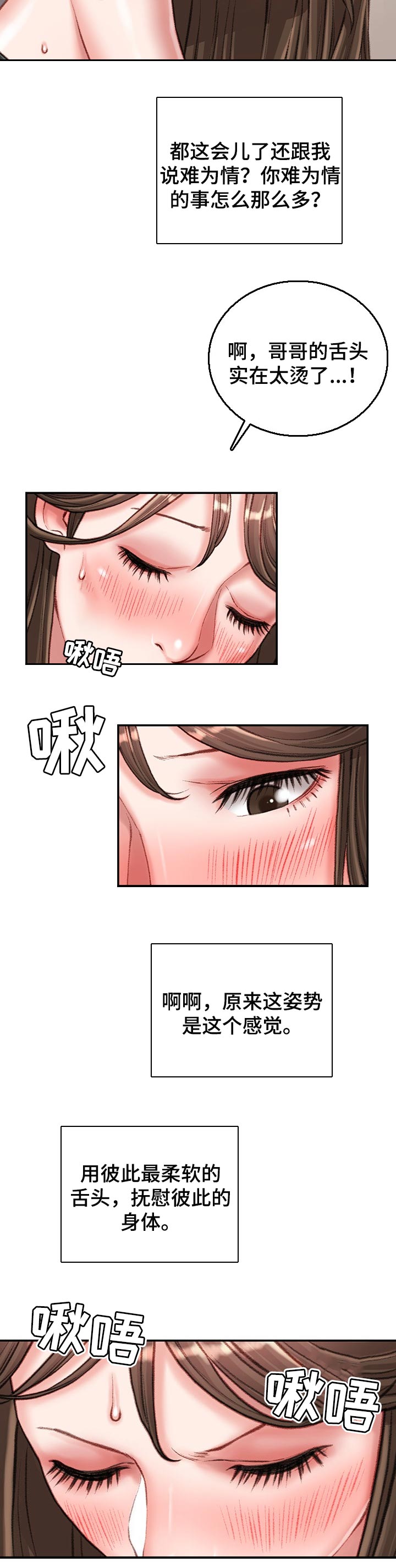 第38章：换我来吃1
